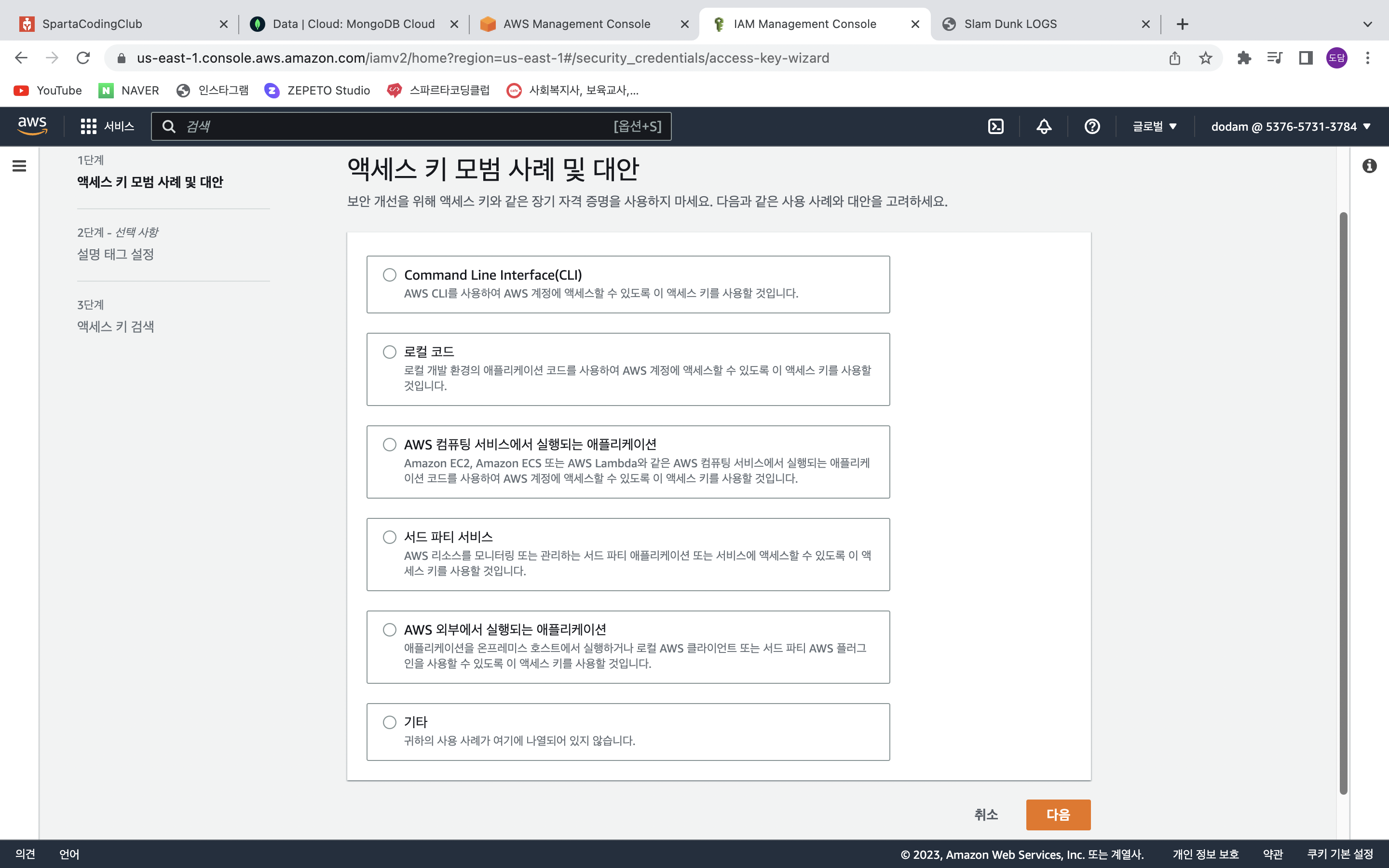 스파르타 즉문즉답